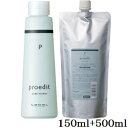 ルベル プロエディット ケアワークス PPT 150ml + 500ml レフィル 詰替用