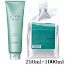 ルベル プロエディット ケアワークス ヘアトリートメント 250ml ソフトフィットプラス + 1000ml レフィル 詰替用