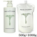 資生堂プロ ヘアキッチン ボリューマイジングトリートメント 500g + 1000g(在庫限り販売終了)