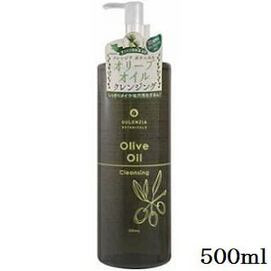 コスメプロ クレンジア ボタニカルオリーブオイル クレンジング 500ml