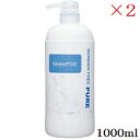 ナプラ ワンダーフリーピュア シャンプー 1000ml ×2セット
