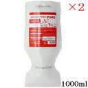 ナプラ ワンダーフリーピュア トリートメント 1000ml レフィル 詰替用 ×2セット