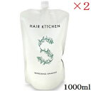 資生堂プロ ヘアキッチン リフレッシングシャンプー 1000ml×2セット