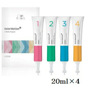 WELLA ウエラ カラーモーション + 4ウィークプログラム 20ml×4