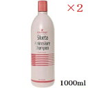 シュワルツコフ シルエタ アミゾーネ シャンプー 1000ml ×2セット