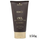 シュワルツコフ BC オイル イノセンス オイル トリートメント 150g