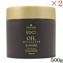 シュワルツコフ BC オイル イノセンス オイル トリートメント 500g ×2セット