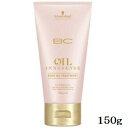 シュワルツコフ BC オイル ローズ トリートメント 150g
