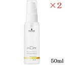 シュワルツコフ BC クア ヘアシーリング エンジェル スリーク 50ml ×2セット (在庫限り販売終了)