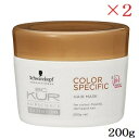 シュワルツコフ BC クア カラースペシフィーク ヘアマスク 200g ×2セット