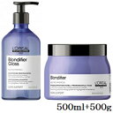 ロレアル セリエ ブロンディファイアー シャンプー 500ml + マスク 500g