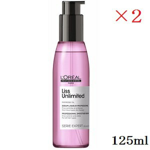 ロレアル セリエ エクスパート リスアンリミテッド セラム 125ml ×2セット