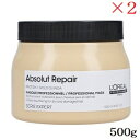 ロレアル セリエ アブソルート R ゴールド マスク 500g ×2セット(4)