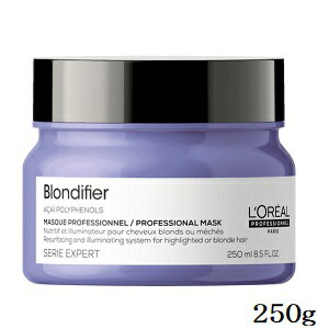 ロレアル セリエ ブロンディファイアー マスク 250g