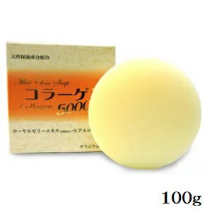 コラーゲン石鹸 洗顔用 100g 1