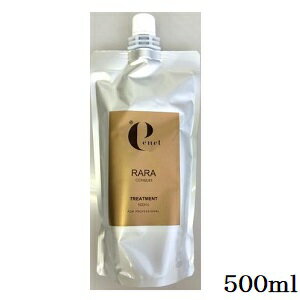 エネル ララ コンク 500ml （在庫限り特価)