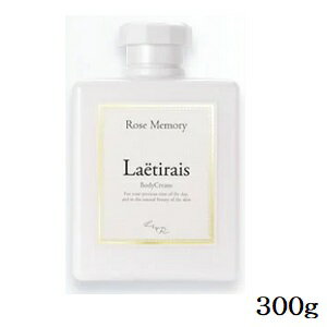 Laetirais レティレーズ ボディクリーム ローズメモリー 300g