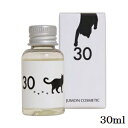 ジュモン アウトバス用ヘアオイル 30ml