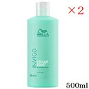 WELLA ウエラ インヴィゴ ボリュームブースト クリスタルトリートメント 500ml ×2セット
