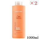 WELLA ウエラ インヴィゴ ニュートリエンリッチ ディープコンディショナー 1000ml ×2セット