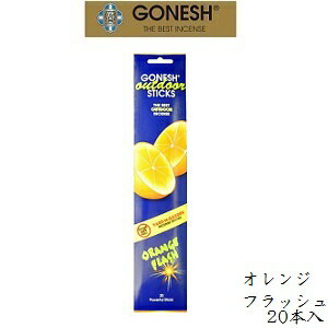 ガーネッシュ GONESH インセンス 20sticks OUTDOOR ORANGE FLASH