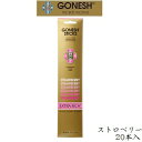 ガーネッシュ GONESH インセンス 20sticks EXTRARICH STRAWBERRY