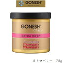 ガーネッシュ ゲルエアフレッシュナー ストロベリーの香り(78g)