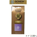 ガーネッシュ GONESH インセンス 25cone