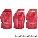 (セット)WELLA ウエラ インヴィゴ カラーブリリアンス カラーヘア シャンプー 940ml + バイブラントカラー コンディショナー 940ml + バイブラントカラー トリートメント 940ml レフィル 詰替用