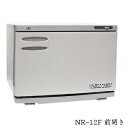 ウォームキャビン NR-12F 前開き