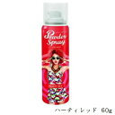 アレス カラーパウダースプレー 60g ハーティレッド