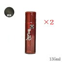 (×2セット)アモロス 黒彩 ダーリング カラースプレー 135ml 174 栗黒
