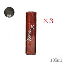 (×3セット)アモロス 黒彩 ダーリング カラースプレー 135ml 174 栗黒