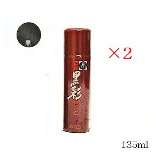 (×2セット)アモロス 黒彩 ダーリング カラースプレー 135ml 171 黒 (×2セット)アモロス 黒彩 ダーリング カラースプレー 135ml 171 黒
