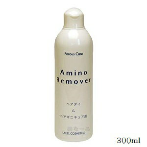 ポーラスケア アミノリムーバー 300ml