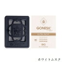 ガーネッシュ GONESH ビッグゲル WHITE MUSK ホワイトムスク 1