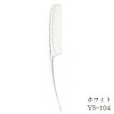 YSパーク ワイエスパーク コーム YS-104 ホワイト(4)