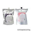 (セット)タマリス ラクレア オー シャンプー S 2000ml レフィル 詰替用 + トリートメント A 2000g レフィル 詰替用