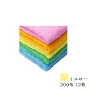国産タオル 200匁 12枚入 イエロー(3)