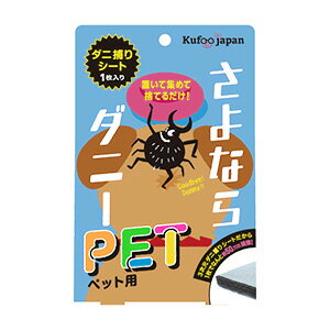 イースマイル さよならダニーPET ペット