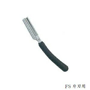 Vセーフティ 日本刀式レザー FS 片刃用 Vセーフティ 日本刀式レザー FS 片刃用