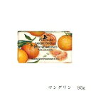 フロリンダ フレグランスソープ 95g マンダリン