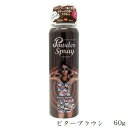 カラーパウダースプレー 60g ビターブラウン