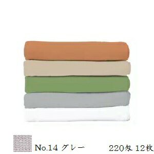 フローラ 抗菌タオル 220匁 12枚入 No.14 グレー