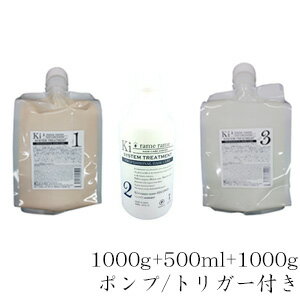 (3点セット)HAHONICO ハホニコ キラメラメ トリートメント No.1 1000g + No.2 500ml トリガー付 + No.3 1000g