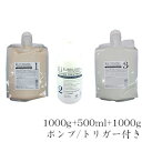 (3点セット)HAHONICO ハホニコ キラメラメ トリートメント No.1 1000g No.2 500ml トリガー付 No.3 1000g