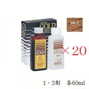(×20セット)アリミノ ゴールドクイックカラー 1剤60ml/2剤60ml BR-7 (医薬部外品)