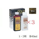 (×3セット)アリミノ ゴールドクイックカラー 1剤60ml/2剤60ml BR-8 (医薬部外品)