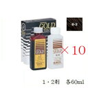 (×10セット)アリミノ ゴールドクイックカラー 1剤60ml/2剤60ml B-2 (医薬部外品)