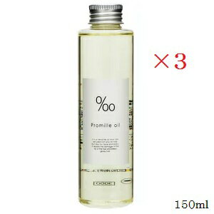 MUCOTA ムコタ プロミルオイル 150ml ×3セット